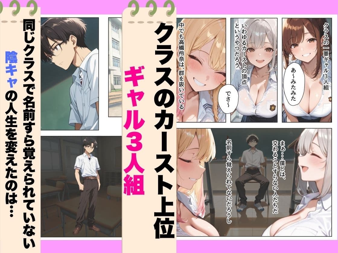 家出しちゃったクラスの一軍ギャルを助けたら超密着濃厚搾精してくれた サンプル 1