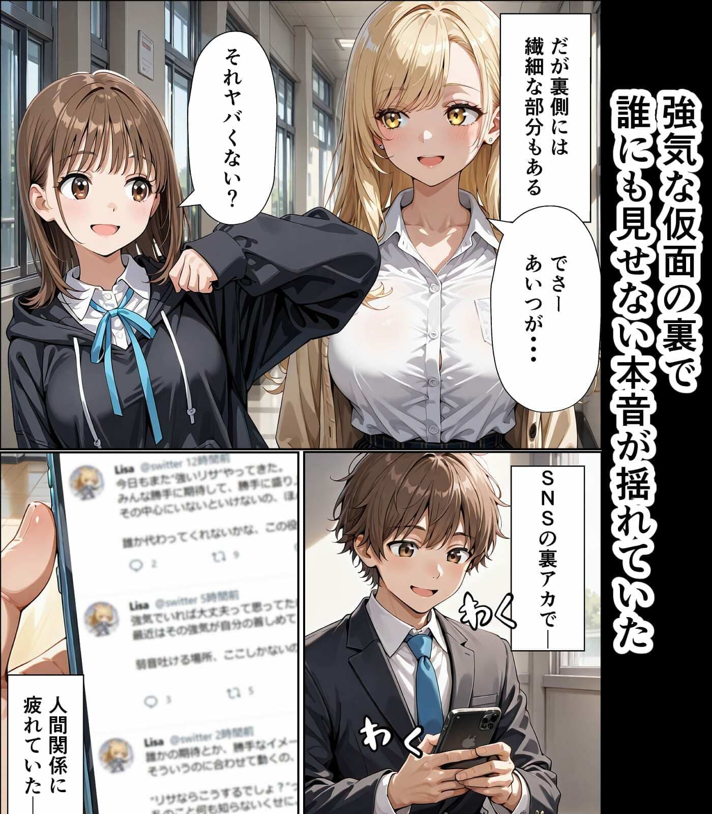 学園憑依II 強がりギャルと、静かな侵入者 サンプル 2