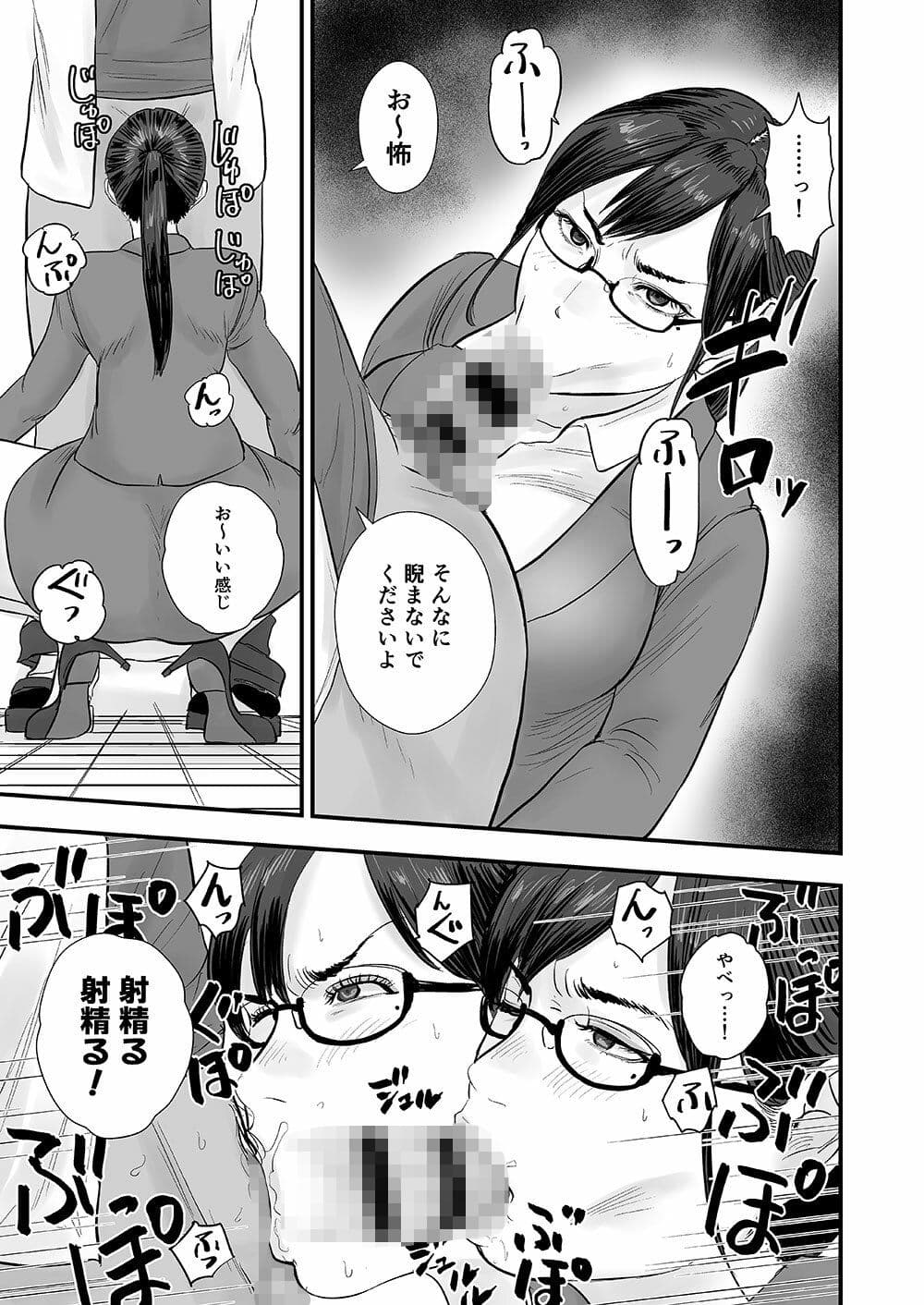 バレー部顧問、堕とされる。 サンプル 9