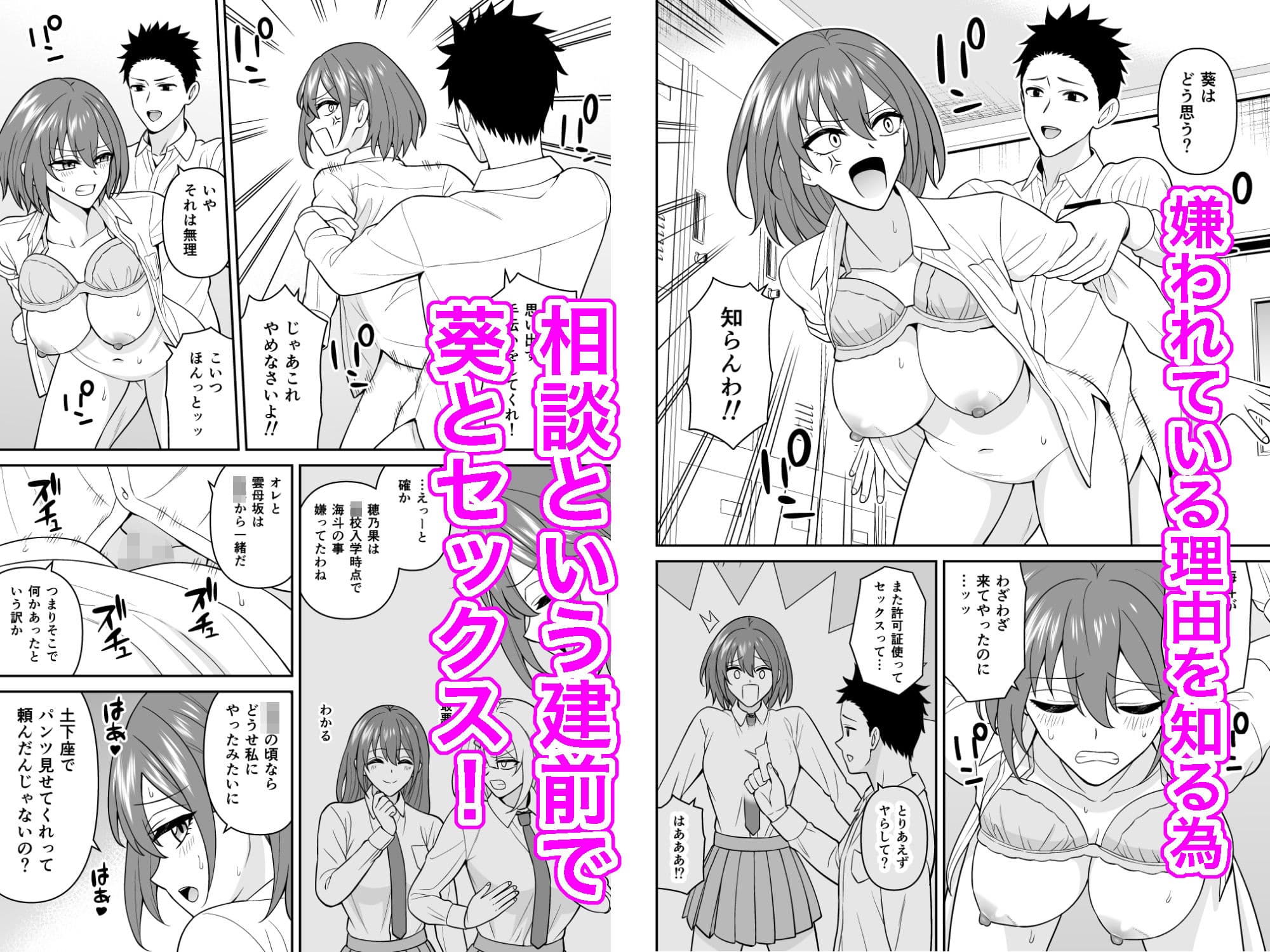 セックス許可証2 かざしただけで強●生ハメし放題 サンプル 3