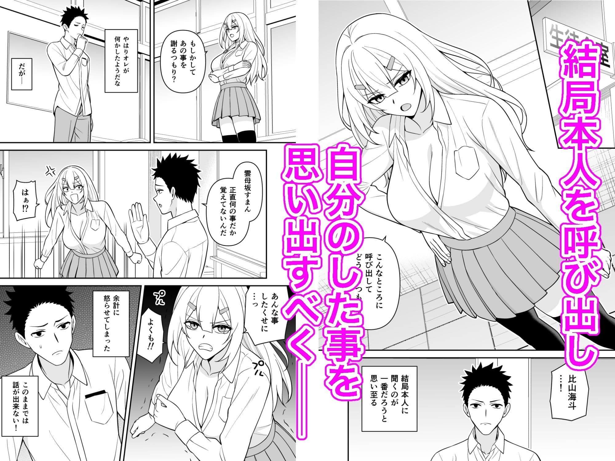 セックス許可証2 かざしただけで強●生ハメし放題 サンプル 4