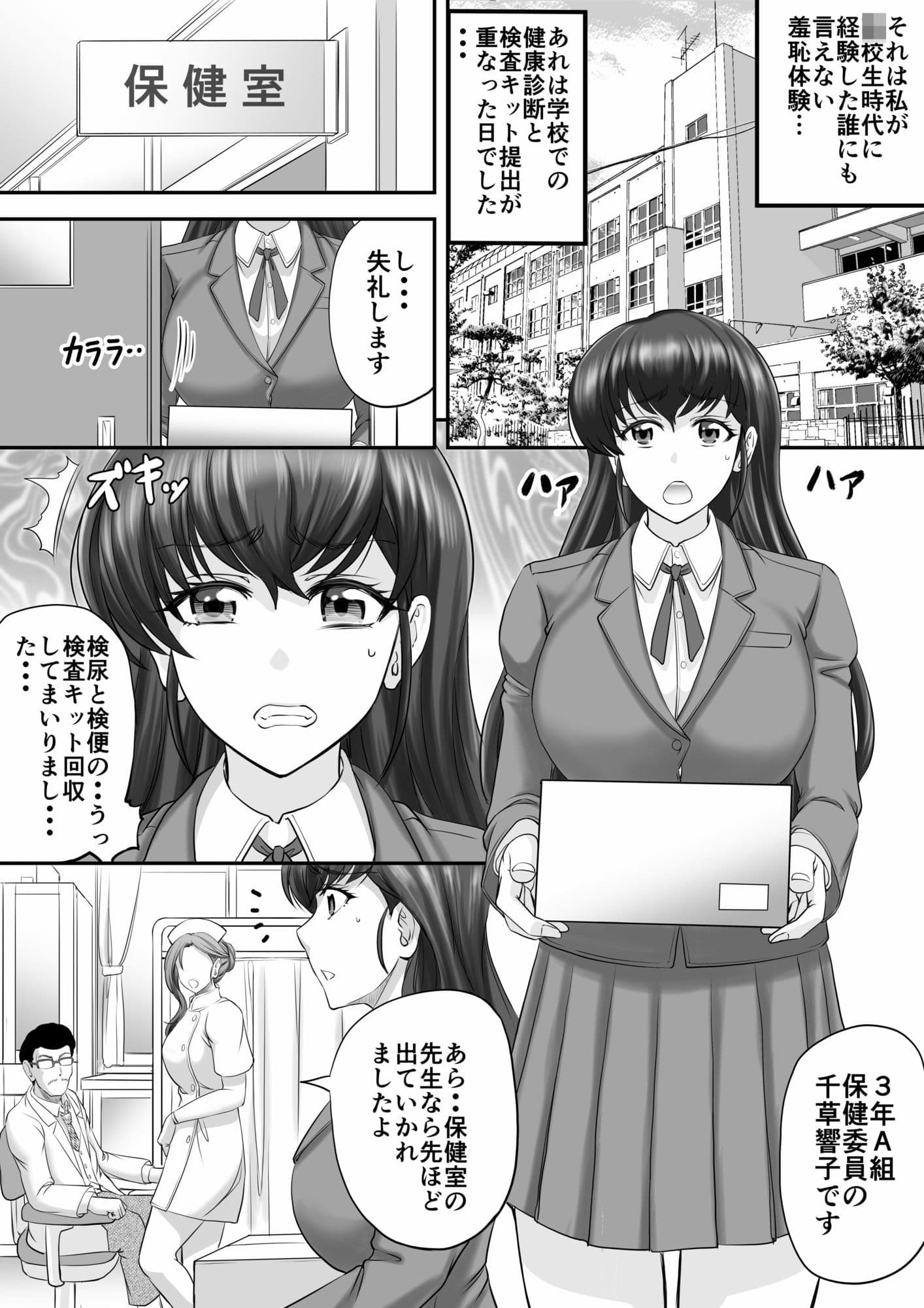 めぞん管理人さんまとめ本 サンプル 1