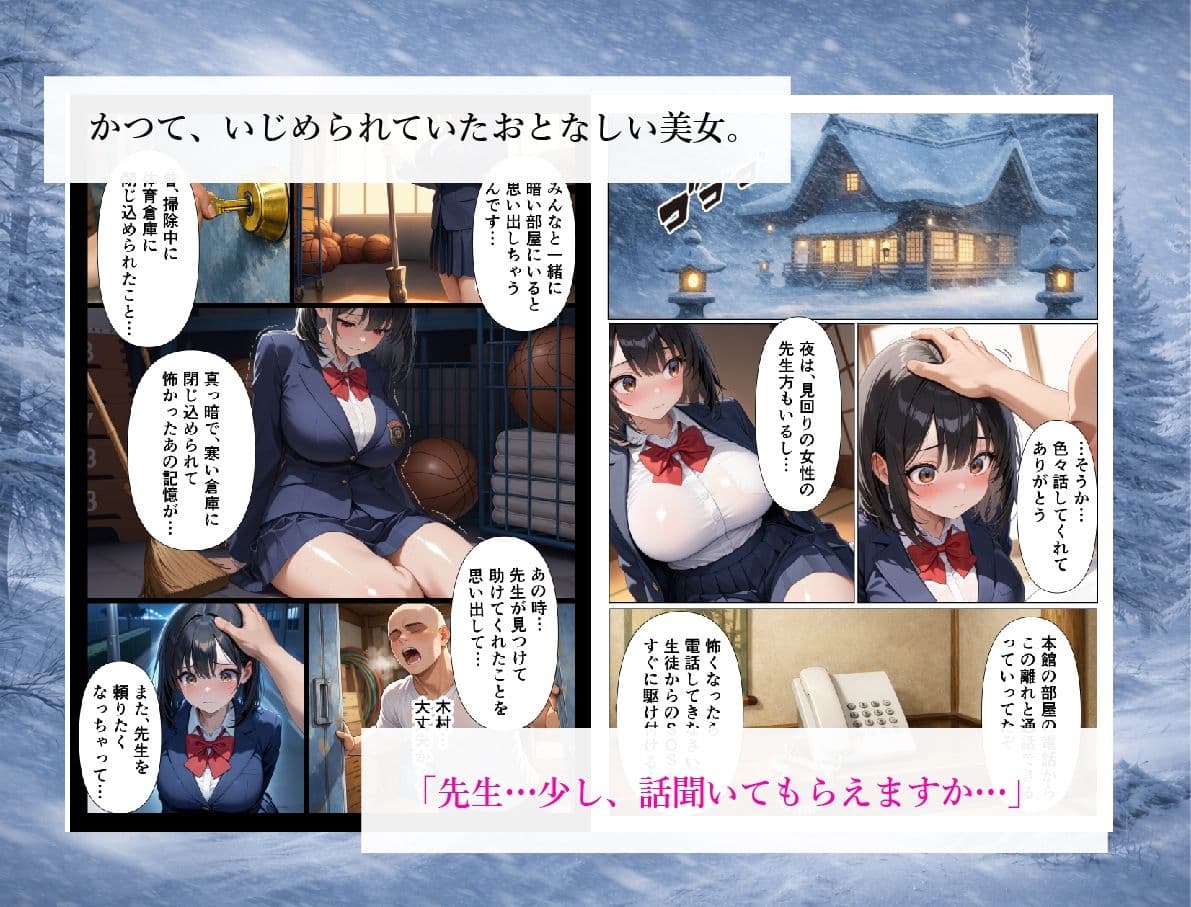 ストーブ故障で凍えている内気美女の教え子を中出しセックスであっためてあげる話 サンプル 2