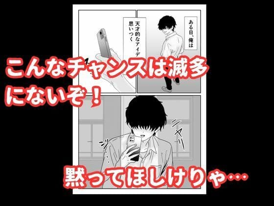陰キャ男子が美人な生徒会長の秘密をネタに中出しする話 サンプル 7