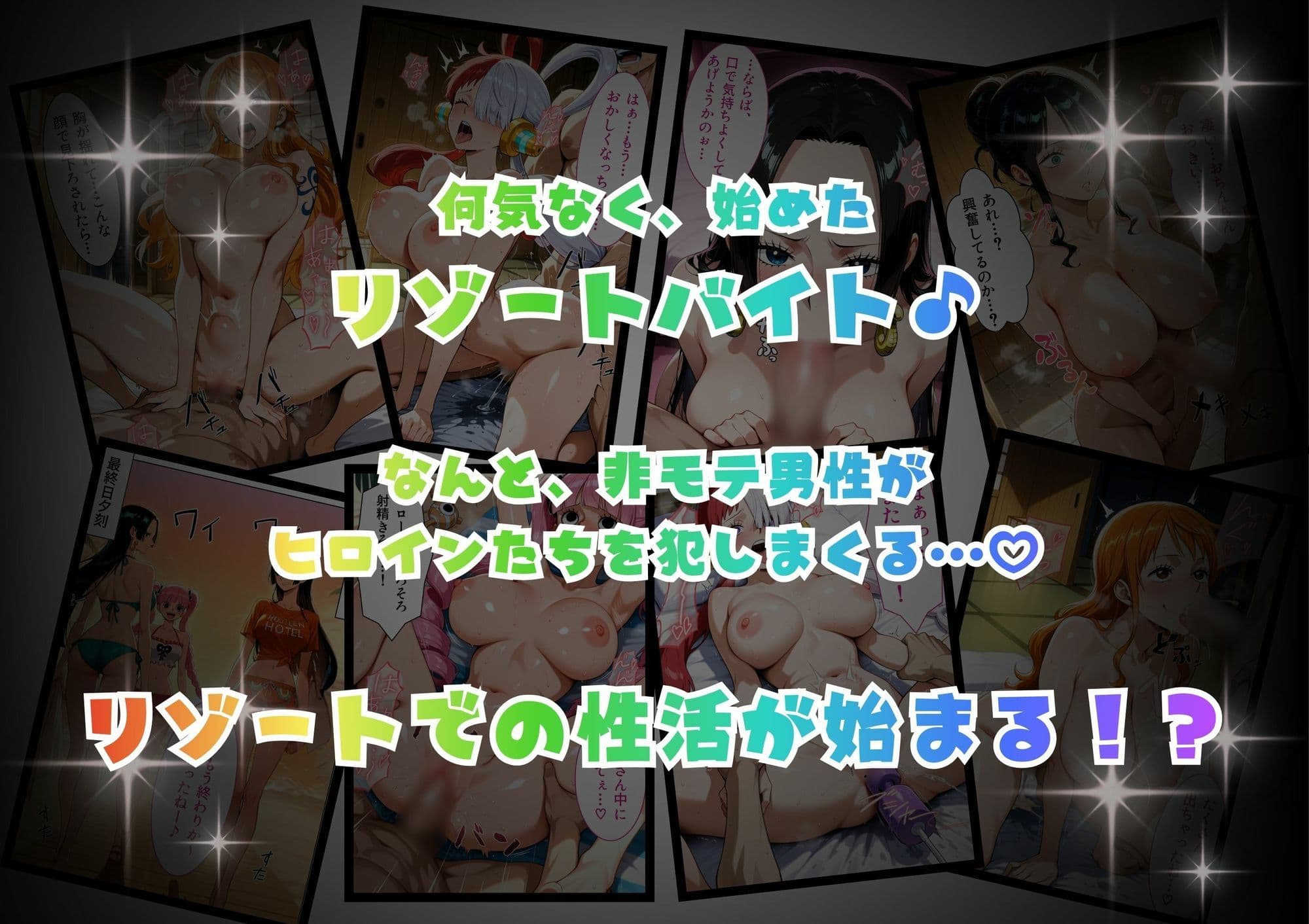 爆美女だらけの海賊島魅惑の航海バイト サンプル 1