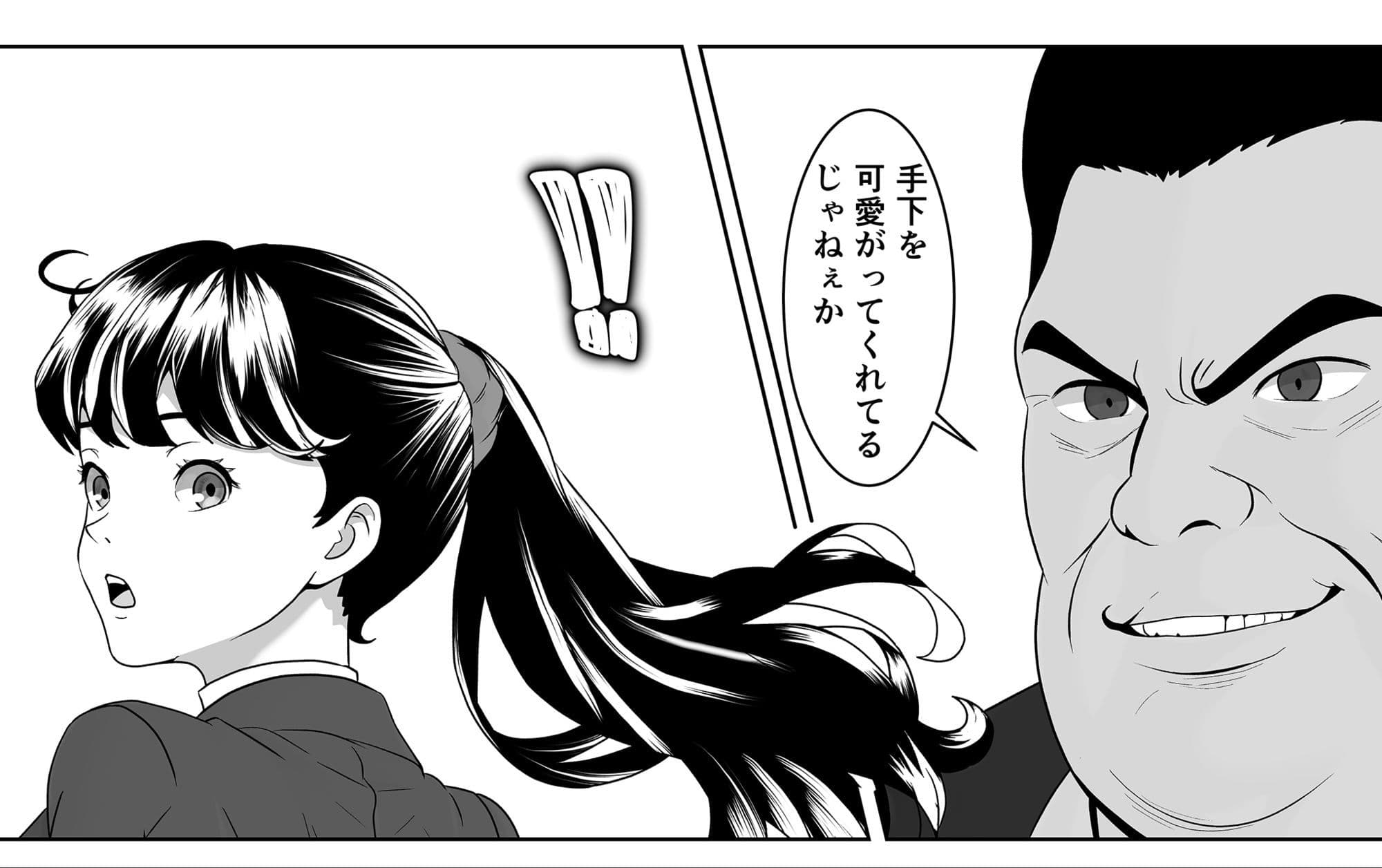 かえりうち  りべんじ サンプル 2