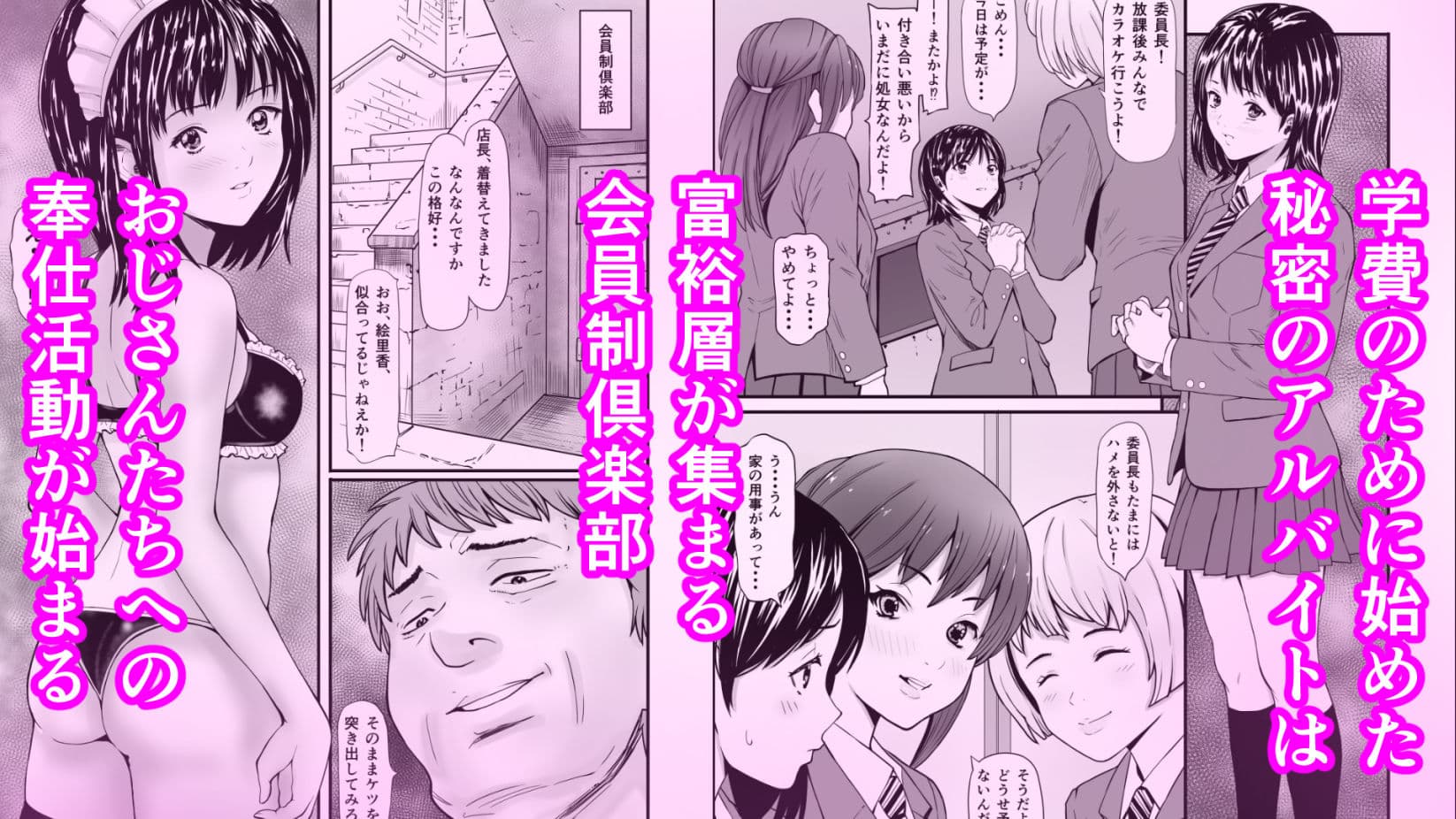 秘密の孕ませ倶楽部 サンプル 1