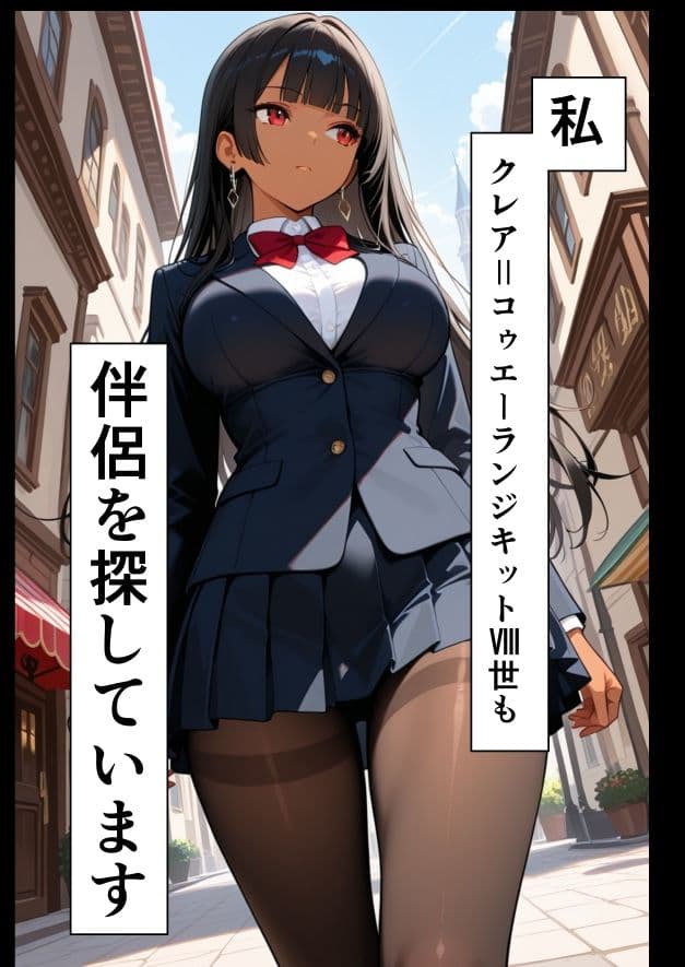 お姫様、見初めた男子を伴侶にする サンプル 5