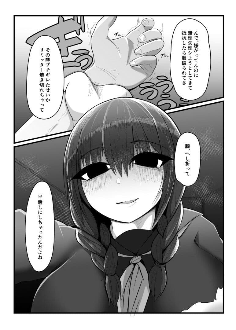 プラスチックラブ サンプル 3