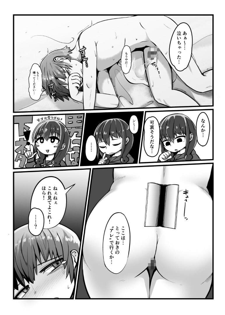 プラスチックラブ サンプル 4