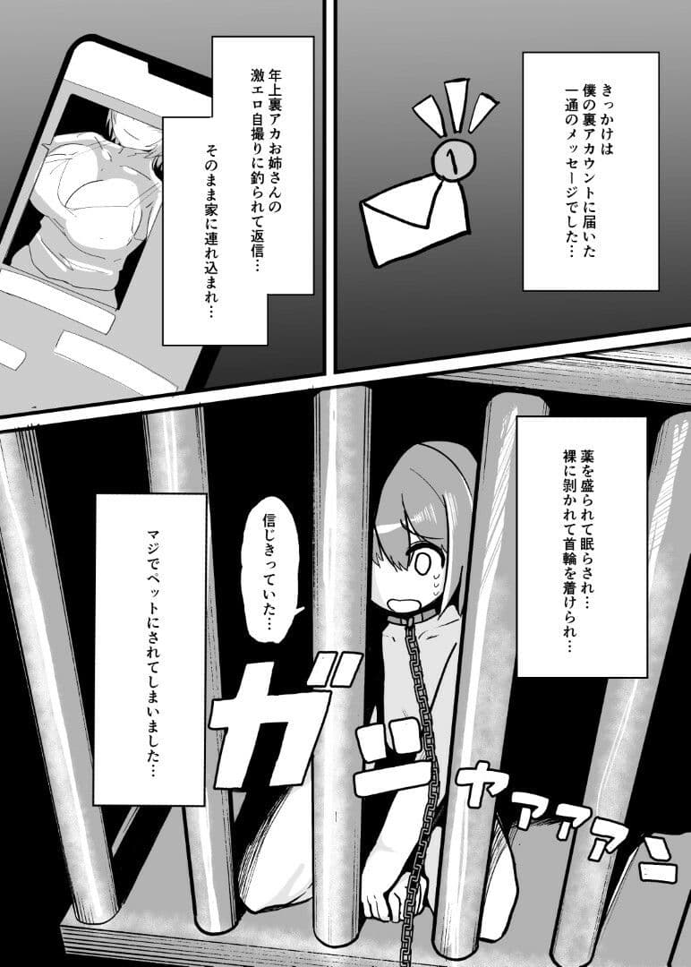 人間以下の君になれ サンプル 1