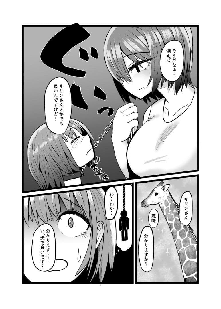 人間以下の君になれ サンプル 2