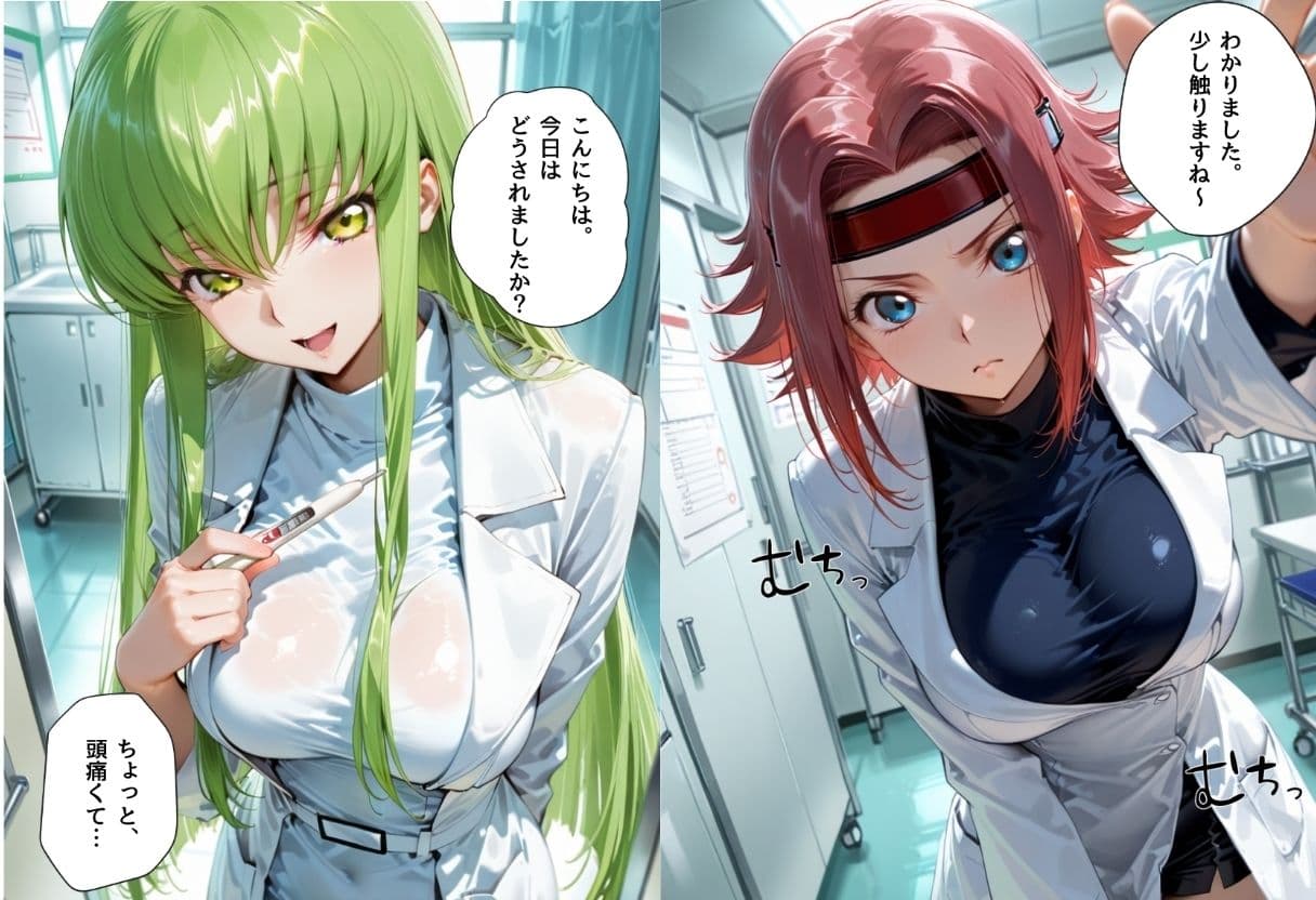 美人巨乳女医を孕ませたc.○.＆紅○カレン サンプル 1