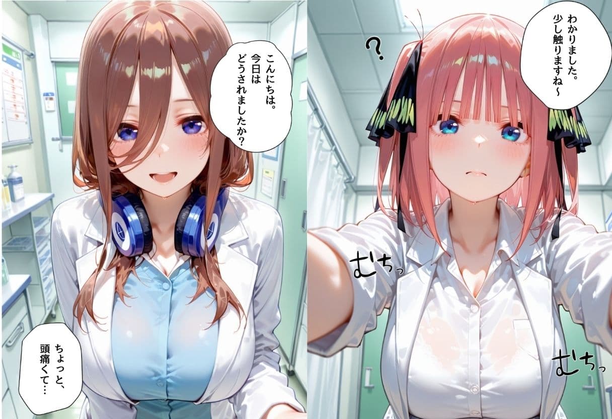 美人巨乳女医を孕ませた中○三玖＆中○二乃 サンプル 1