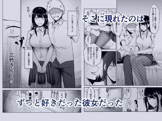 ヤリ部屋にされてる俺の家に好きな人が来てしまった話 サンプル 2