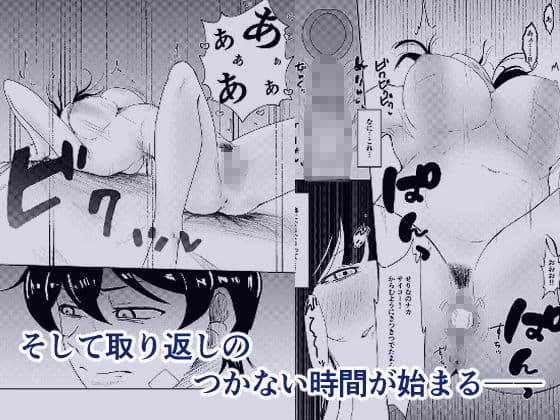 ヤリ部屋にされてる俺の家に好きな人が来てしまった話 サンプル 4