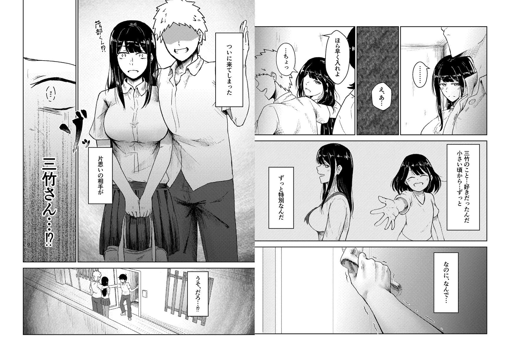 ヤリ部屋にされてる俺の家に好きな人が来てしまった話 サンプル 6