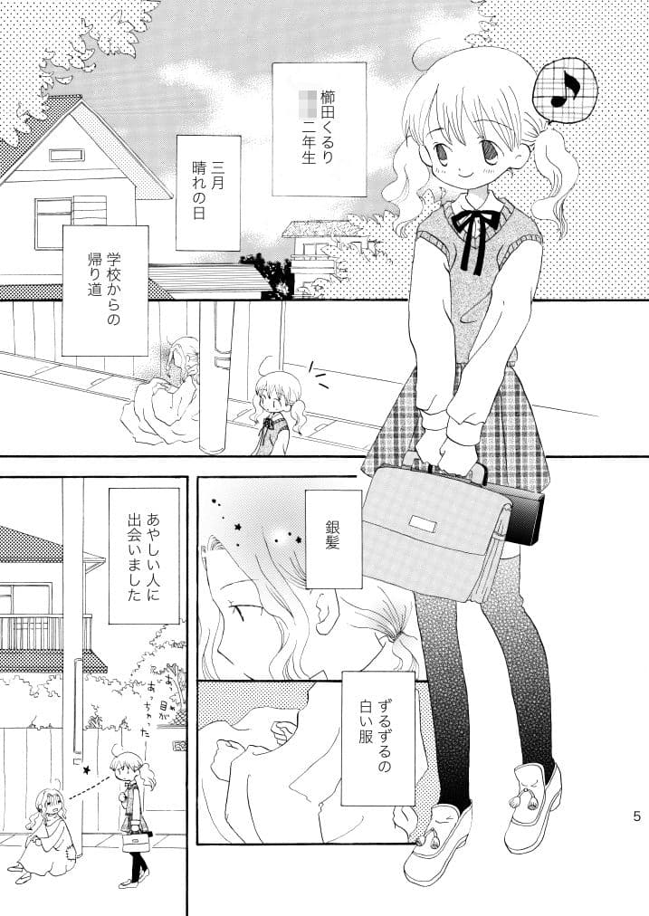 北風ティアラ サンプル 2