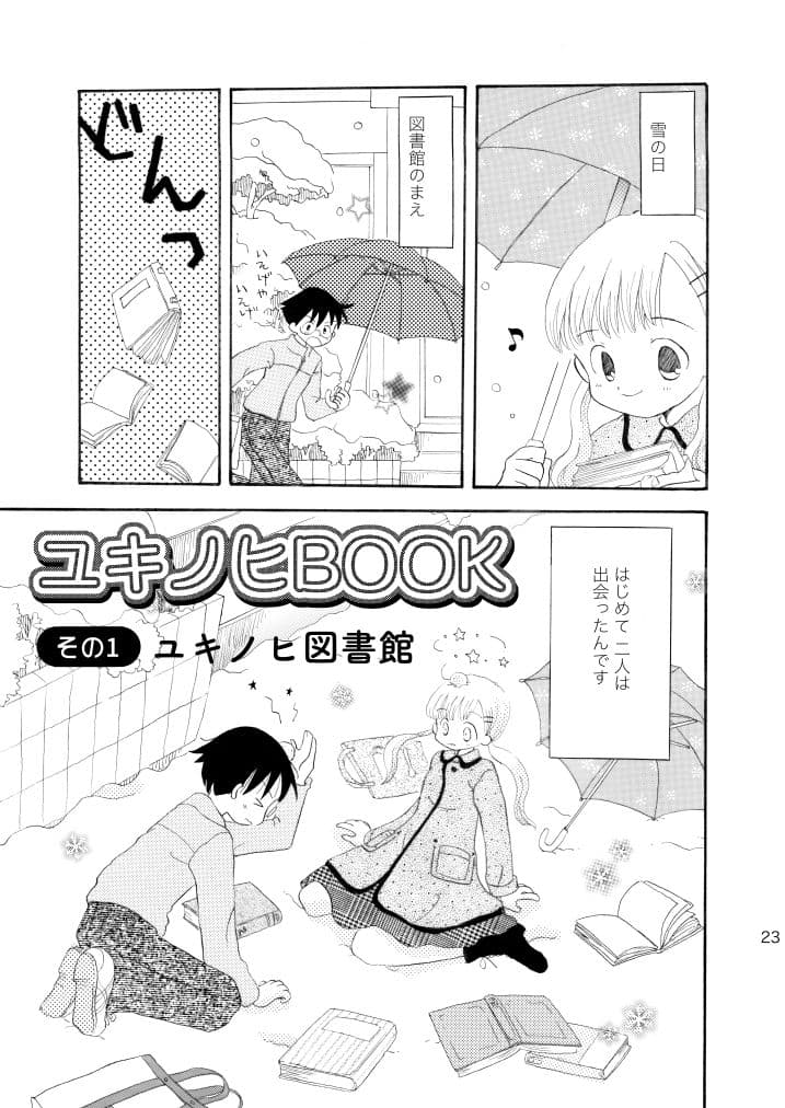 北風ティアラ サンプル 4