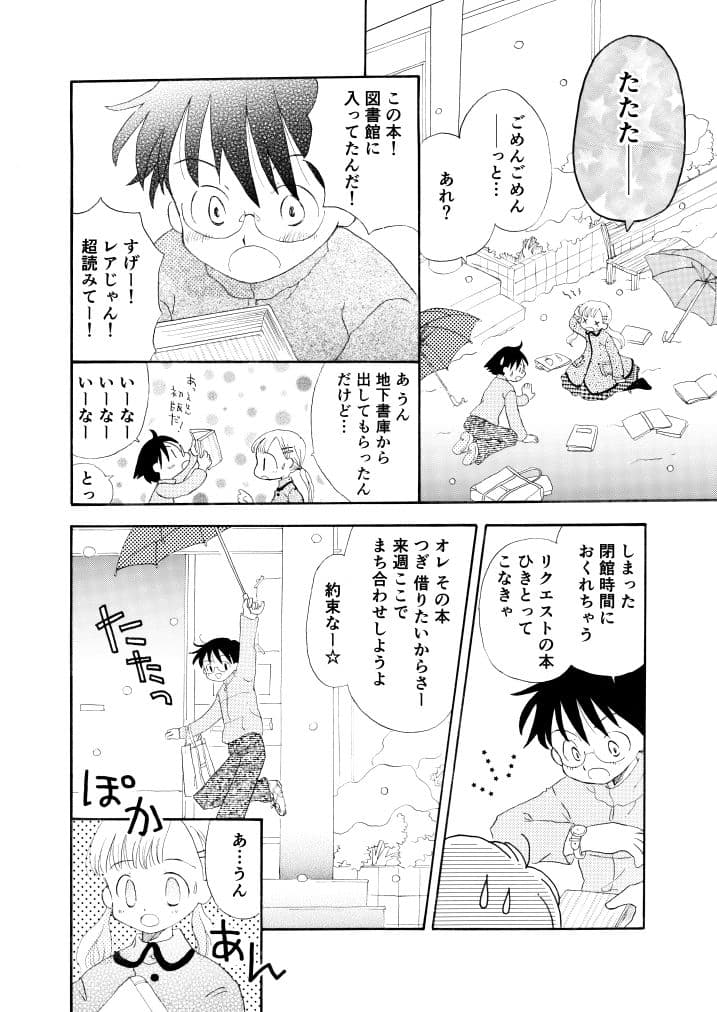 北風ティアラ サンプル 5