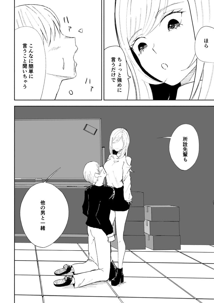 マゾ研究サークル サンプル 3