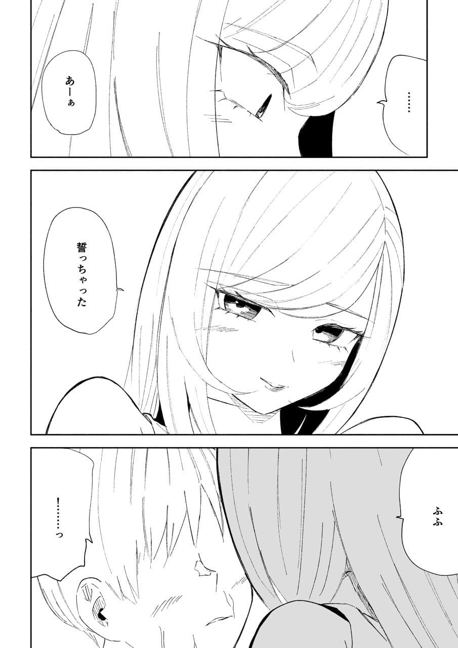 マゾ研究サークル サンプル 6