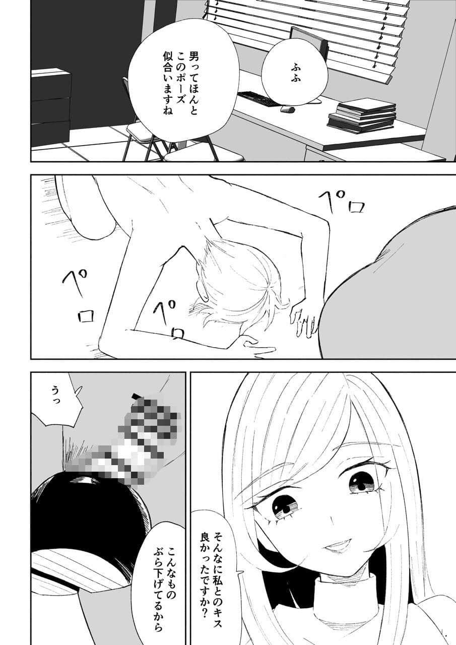 マゾ研究サークル サンプル 8