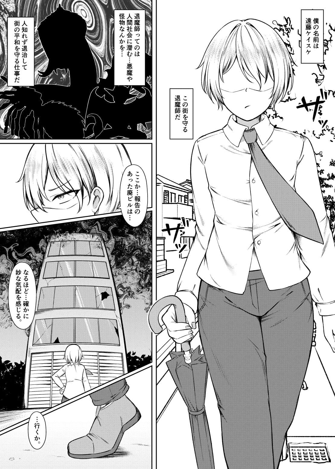 吸精魅了パイズリ処刑 サンプル 2