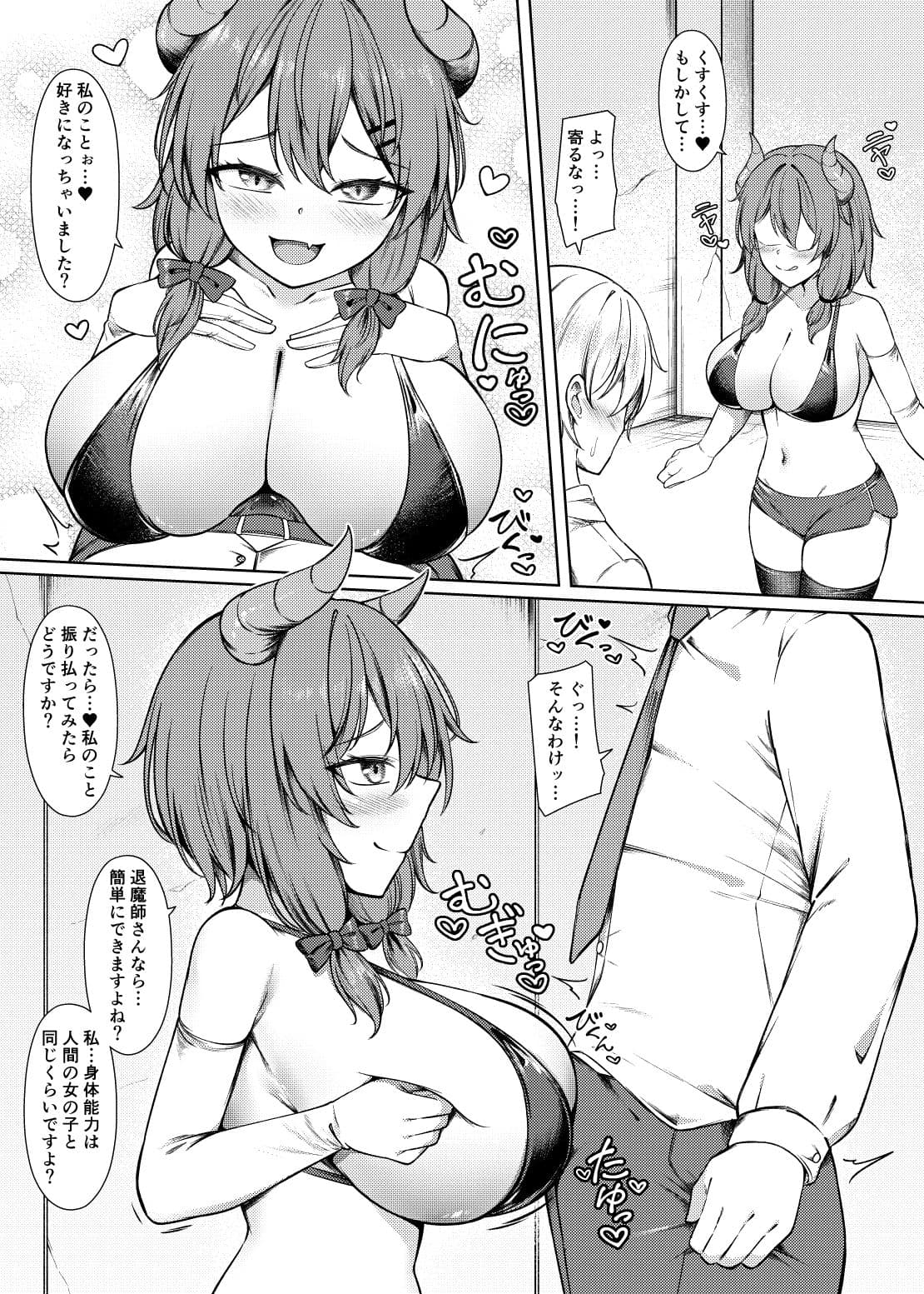 吸精魅了パイズリ処刑 サンプル 5