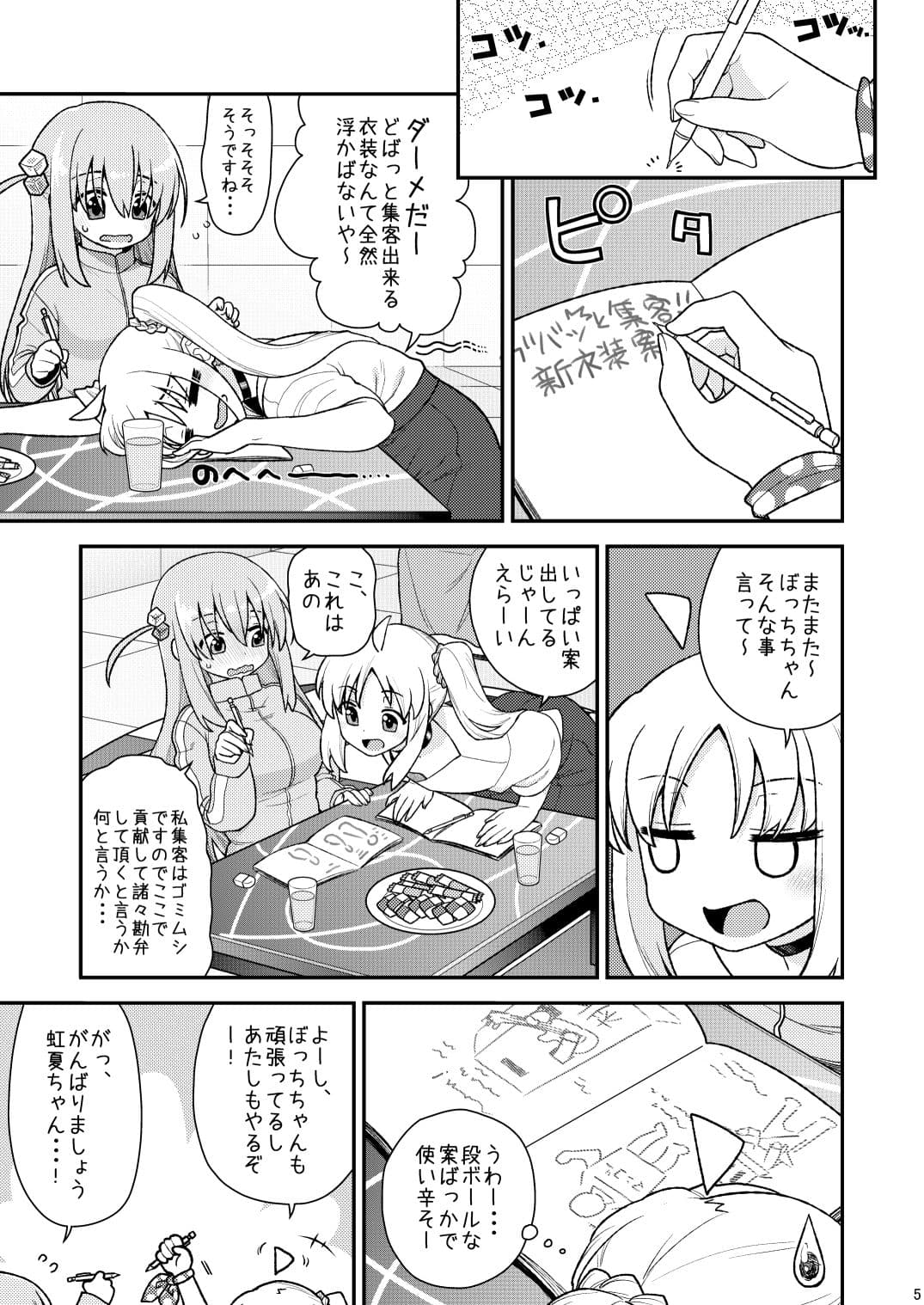 cho-choEFFECTOR サンプル 2