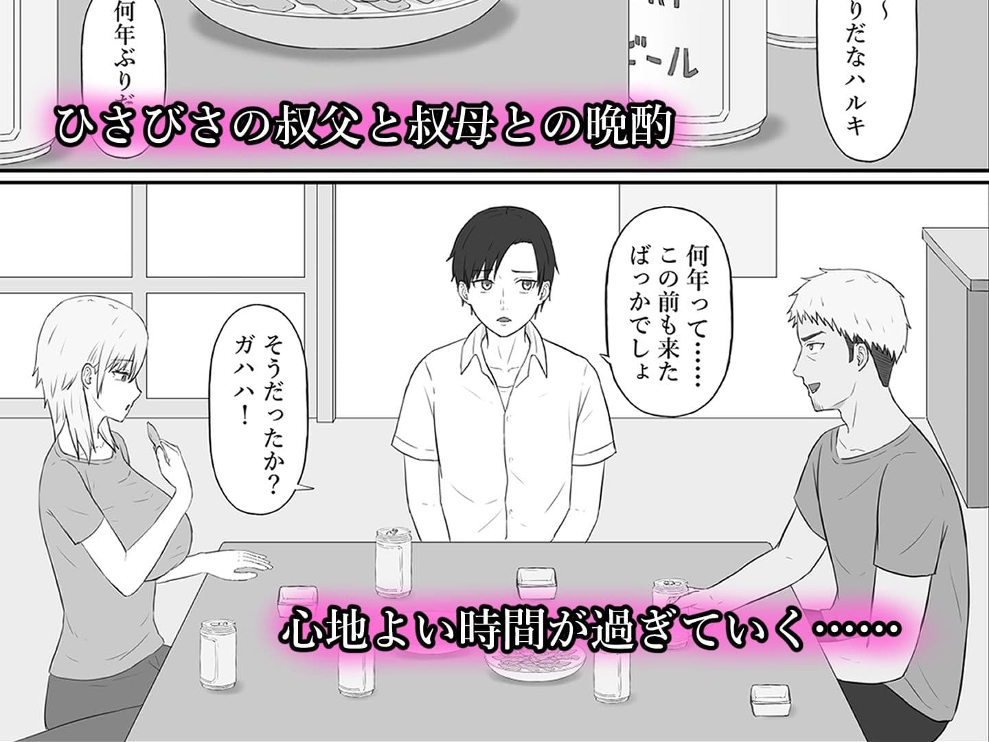 親戚のヤンママは俺のチンポに夢中 サンプル 2