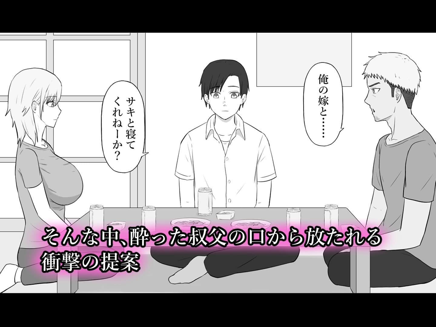 親戚のヤンママは俺のチンポに夢中 サンプル 3
