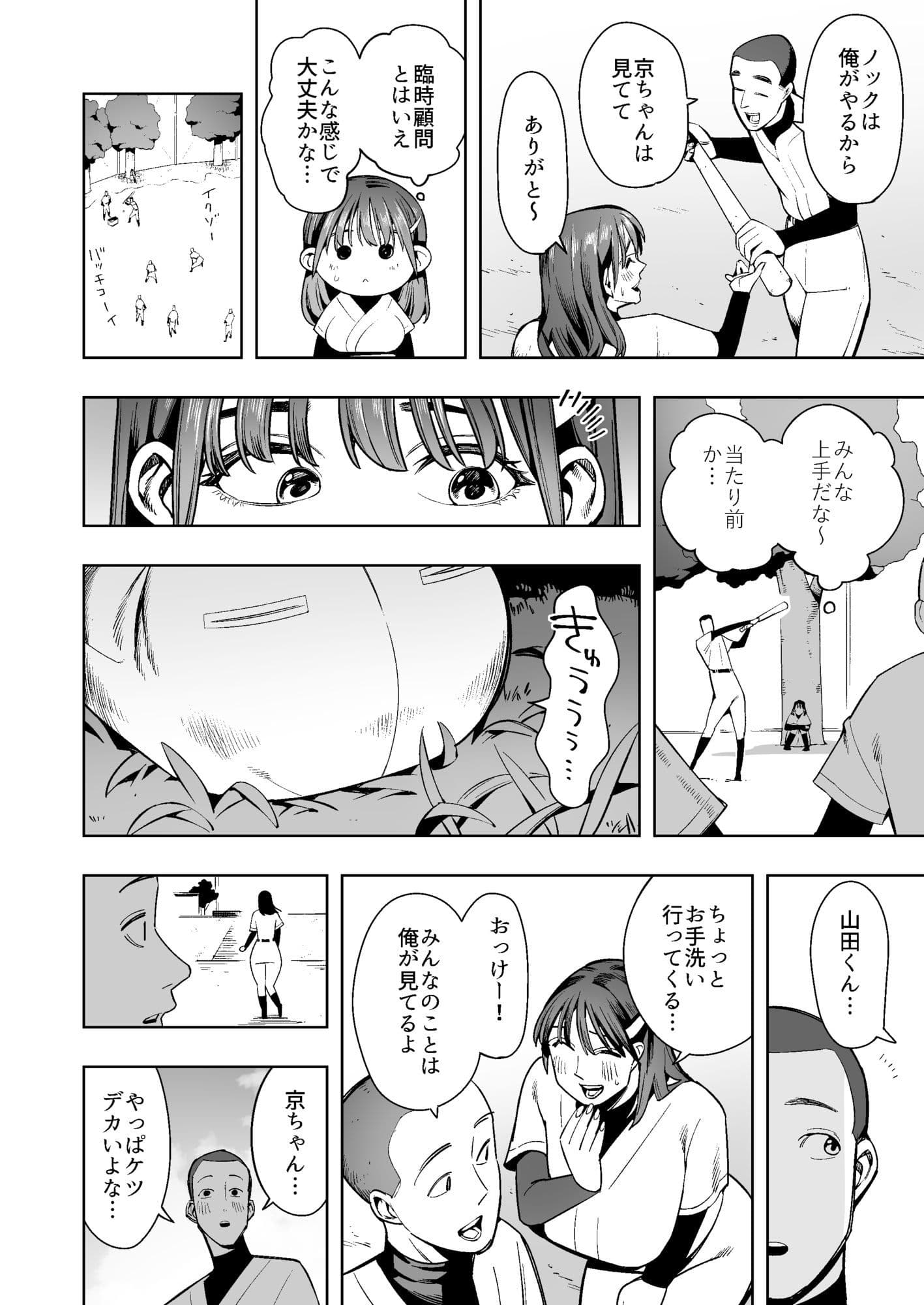 野球部の臨時顧問になった人妻教師は野球部の備品でこっそりアナニー！しかしそれが生徒にバレて… サンプル 2