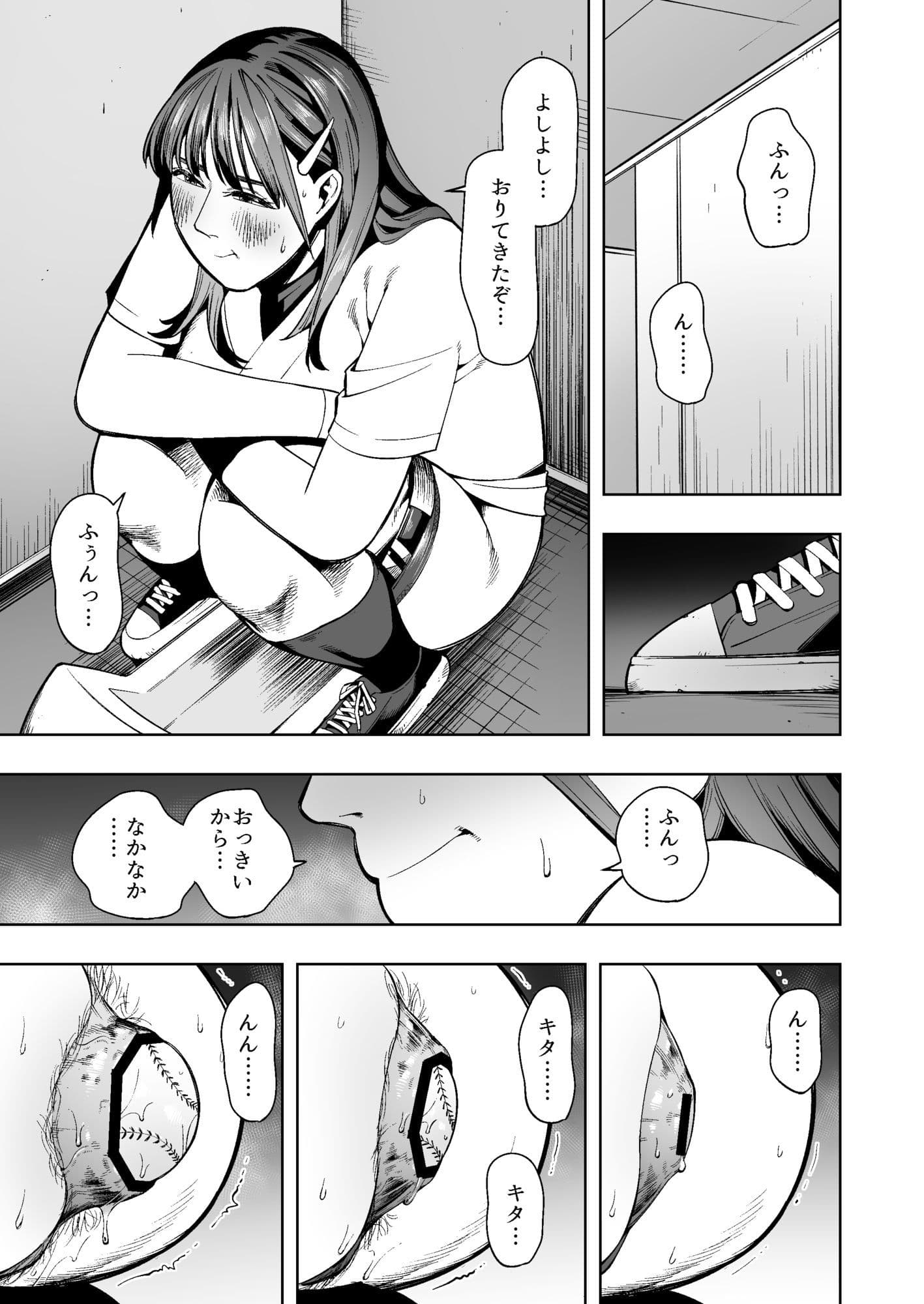 野球部の臨時顧問になった人妻教師は野球部の備品でこっそりアナニー！しかしそれが生徒にバレて… サンプル 3