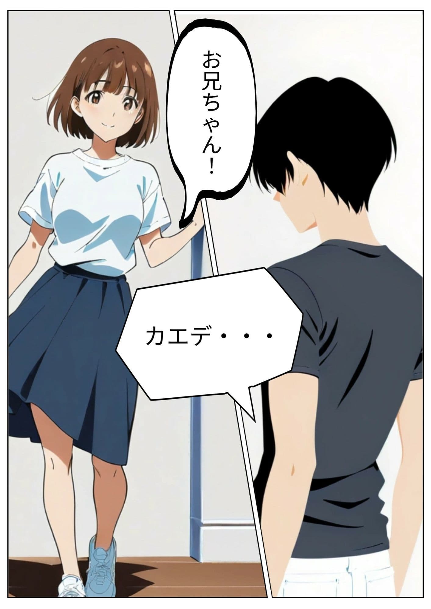 いけない家族 〜リクとカエデ編〜 サンプル 1