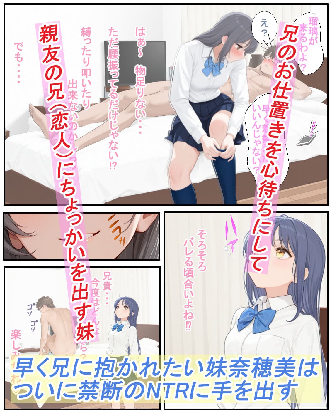 妹は肉便器2  〜生意気な妹をわからせ調教〜 サンプル 1