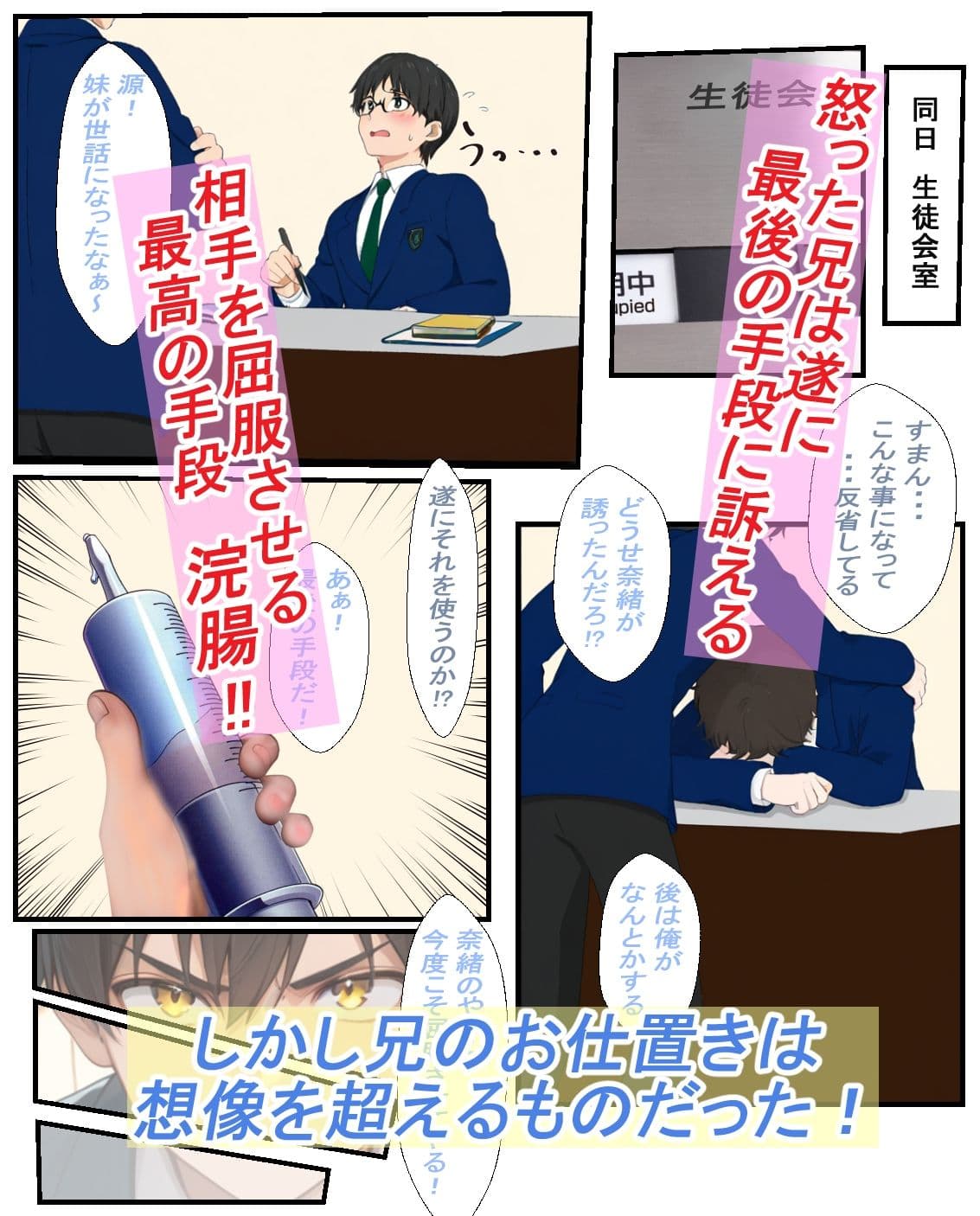 妹は肉便器2  〜生意気な妹をわからせ調教〜 サンプル 2