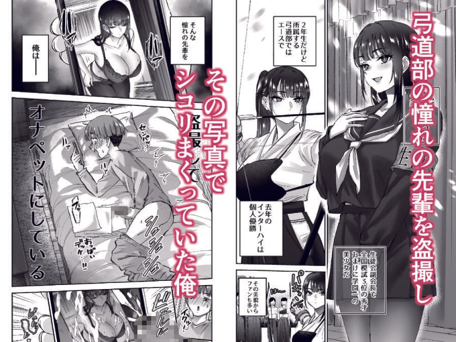 実はむっつり弓道部の先輩が俺にだけHをシかけてくる サンプル 1
