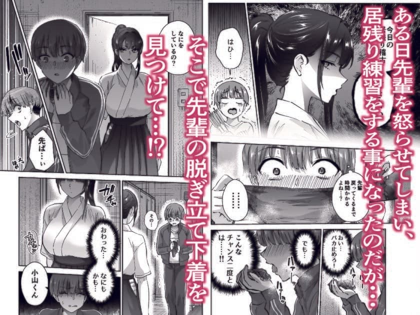 実はむっつり弓道部の先輩が俺にだけHをシかけてくる サンプル 2