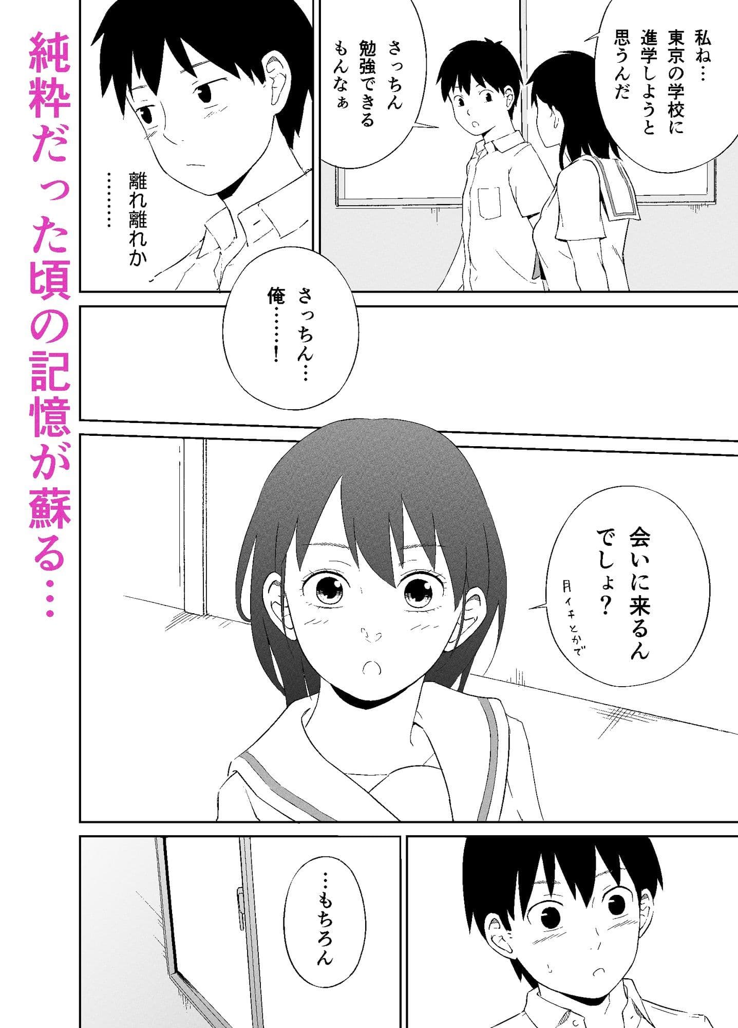 幼なじみと性行為について サンプル 4