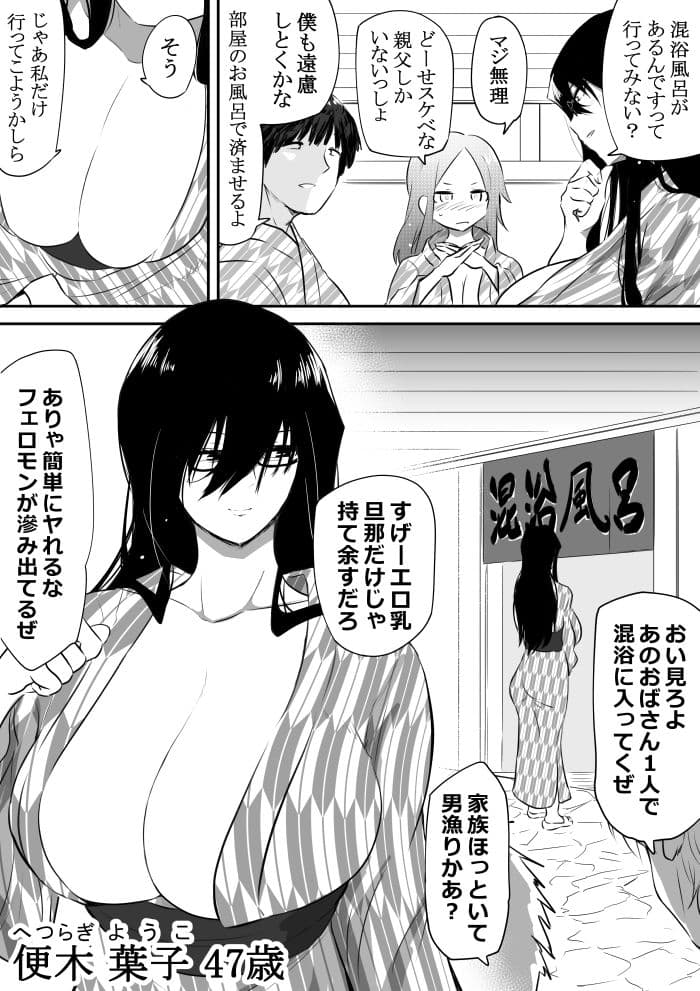 温泉旅行、混浴でマンコ奴●にされるおばさん サンプル 1
