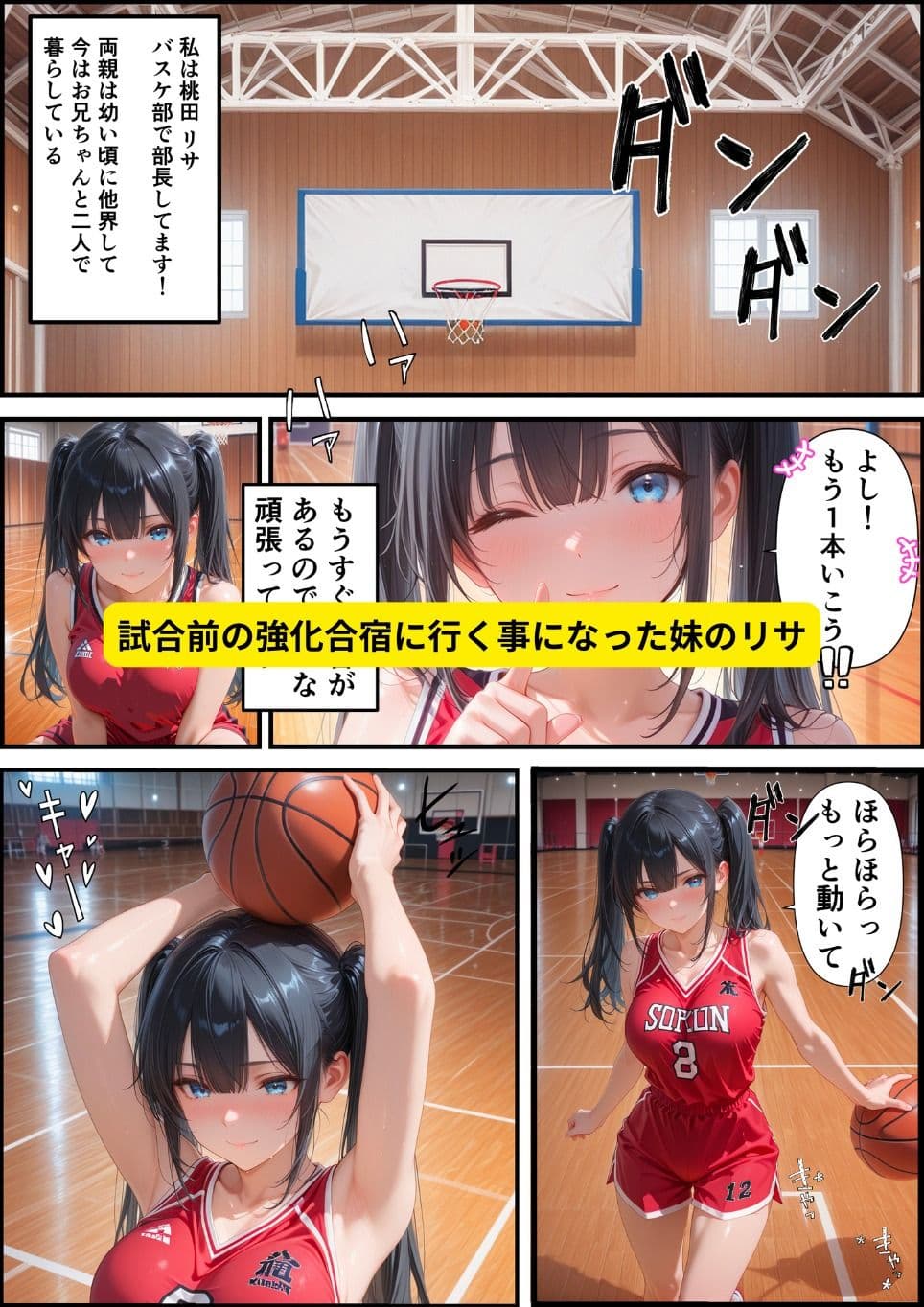 お兄ちゃんの嫉妬えっち サンプル 3