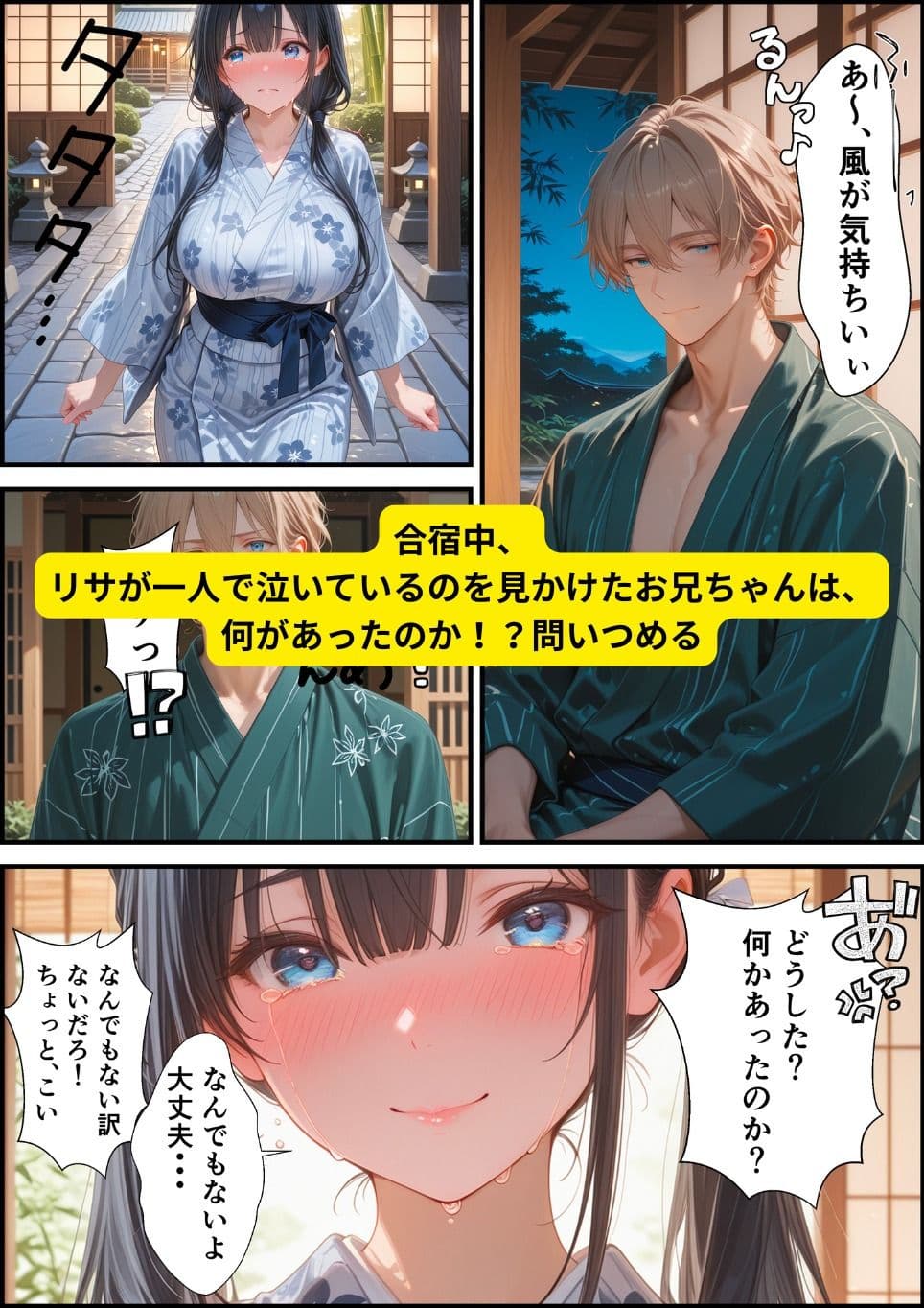 お兄ちゃんの嫉妬えっち サンプル 6