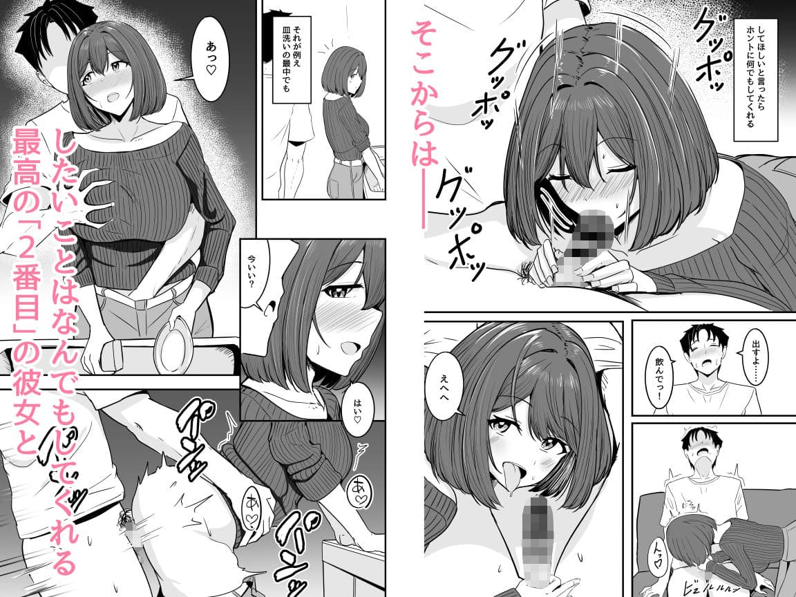 わたし、2番目でもいいですから サンプル 5