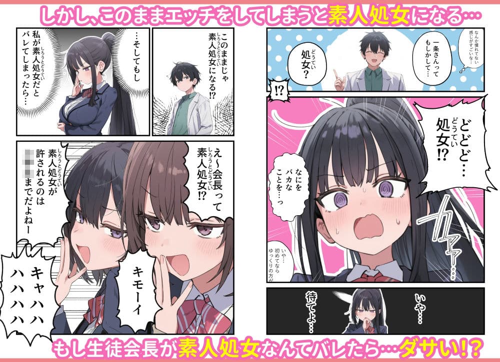 貞操逆転した世界で ある女子校の性処理係になった件4 サンプル 2