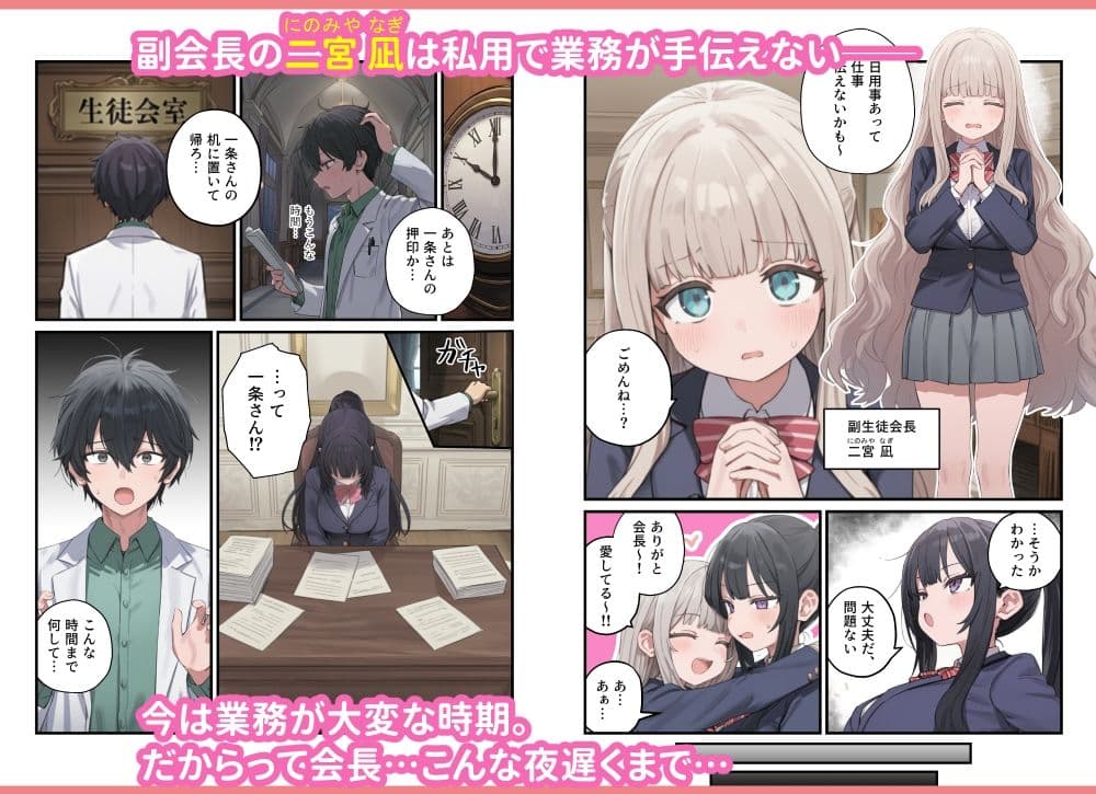 貞操逆転した世界で ある女子校の性処理係になった件4 サンプル 4