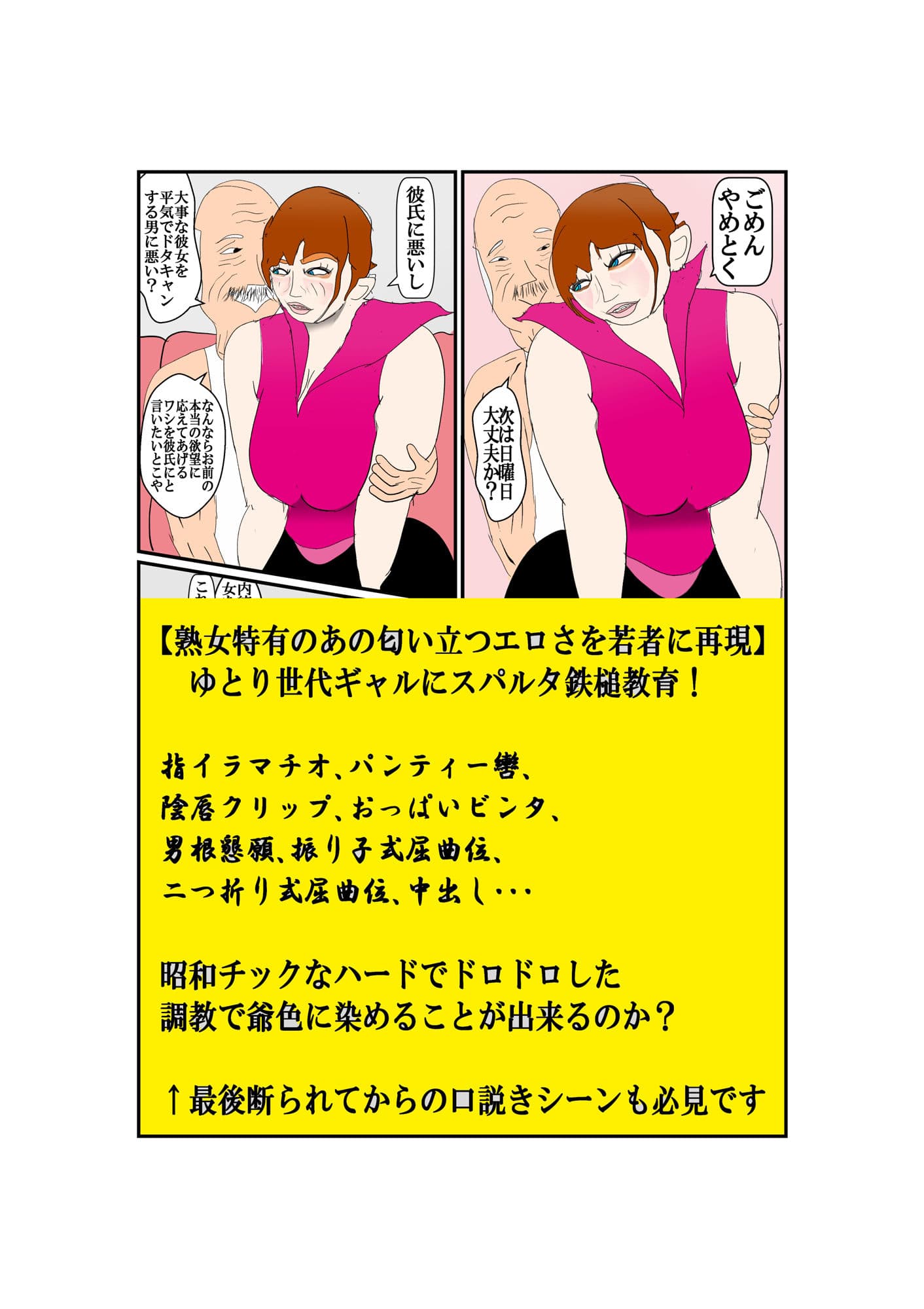 駅ビルでナンパしてきた爺さんに昭和エロティシズムの洗礼を受けたゆとりZ世代ギャル サンプル 4