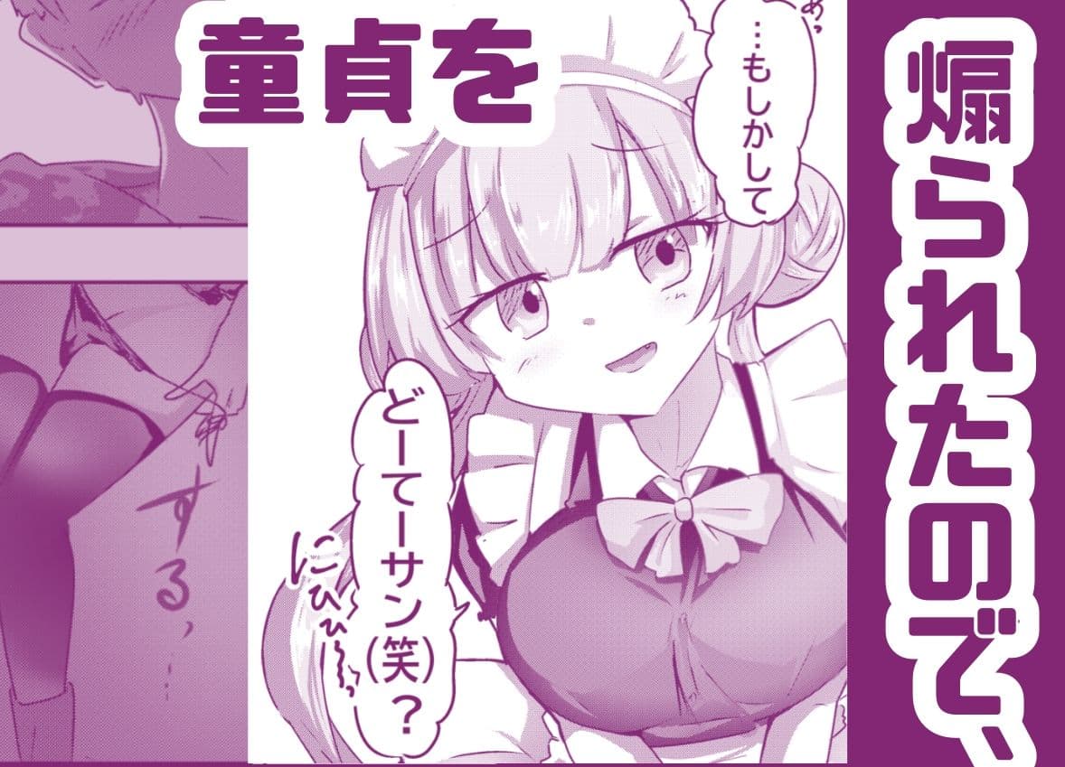 【フルカラー版】地雷系J〇孕ませメイド喫茶  第一話 サンプル 2