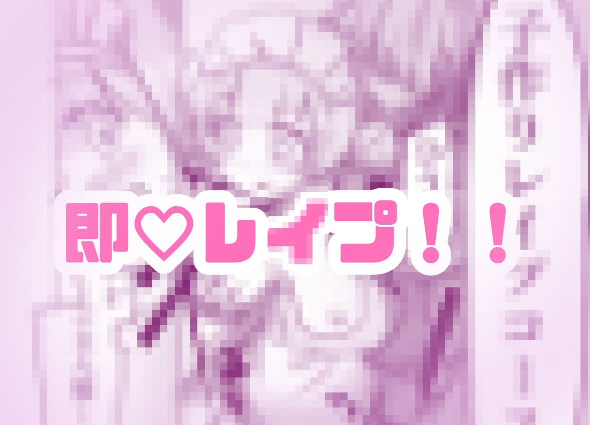【フルカラー版】地雷系J〇孕ませメイド喫茶  第一話 サンプル 4