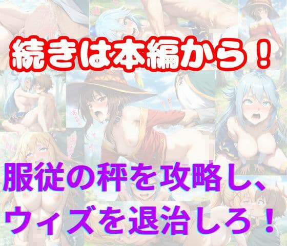 敗北魔女を洗脳してわからせSEX快楽堕ち。この素晴らしい巨根で復讐を！ サンプル 7